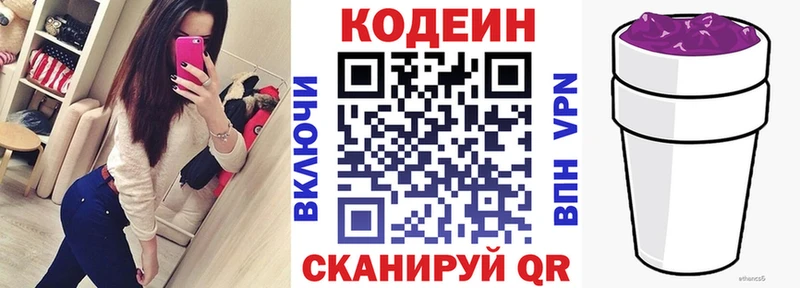 где продают наркотики  Болотное  Codein Purple Drank 