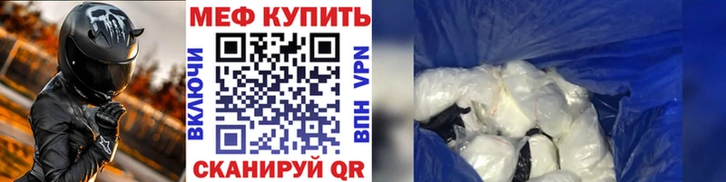как найти закладки Болотное МЯУ-МЯУ мука